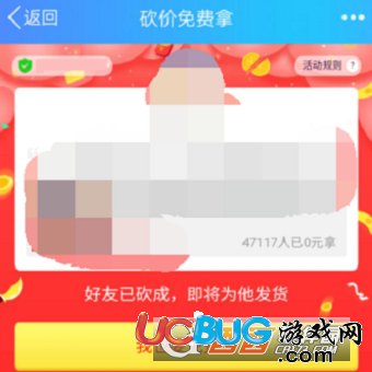 《拼多多app》怎么幫助好友砍價(jià)