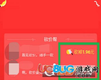 《拼多多app》怎么幫助好友砍價(jià)