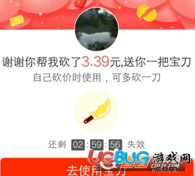 《拼多多app》砍價(jià)寶刀怎么獲得