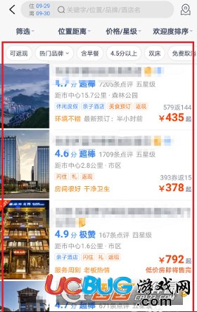 《攜程旅行app》怎么進(jìn)行旅游線路攻略