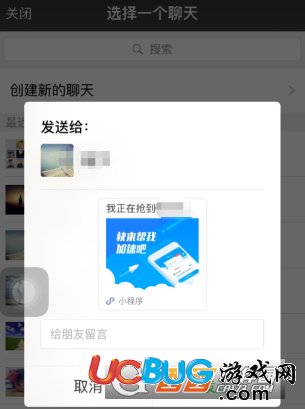 《攜程旅行app》怎么搶票提速