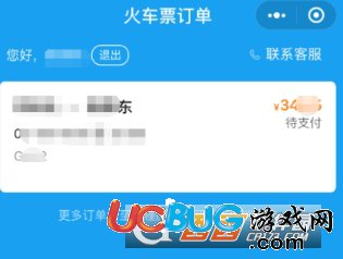 《攜程旅行app》怎么搶票提速