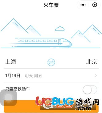 《攜程旅行app》怎么搶票提速