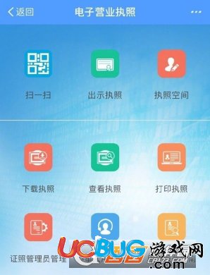 《支付寶app》怎么刷臉領(lǐng)取電子營業(yè)執(zhí)照