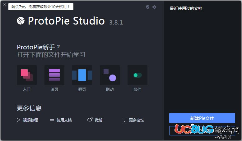 ProtoPie破解版下載