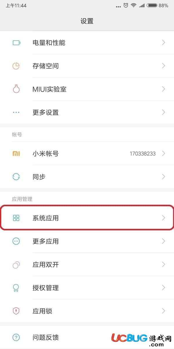 手機中的小愛同學(xué)怎么設(shè)置語音喚醒