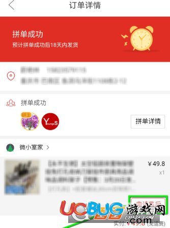 《拼多多app》怎么退款退貨