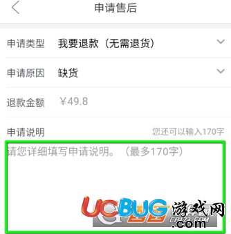 《拼多多app》怎么退款退貨