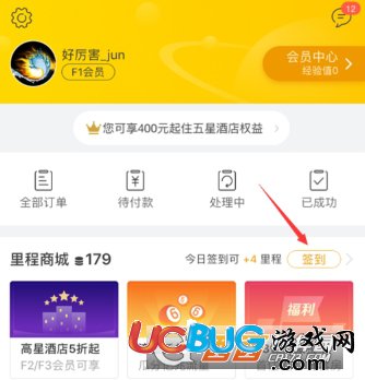 《飛豬app》怎么簽到領(lǐng)取里程