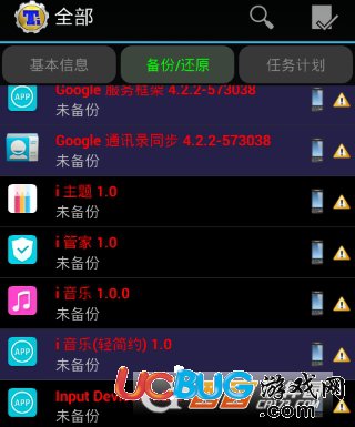 《鈦備份app》怎么凍結(jié)應(yīng)用程序