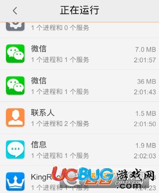 《鈦備份app》怎么凍結(jié)應(yīng)用程序