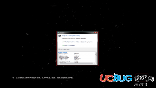 《寒霜朋克》游戲崩潰了怎么解決
