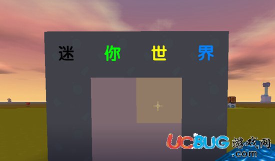 迷你世界教你把字寫在方塊上 方塊上怎么打字