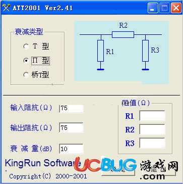 電阻衰減計算器下載