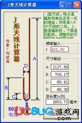 J型天線計算器下載