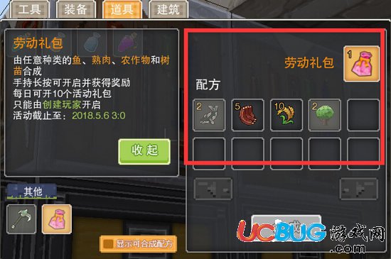 奶塊勞動(dòng)禮包怎么合成 勞動(dòng)節(jié)禮包合成配方