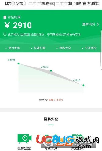 《轉轉app》優(yōu)品怎么省心賣機