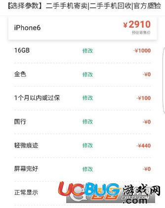 《轉轉app》優(yōu)品怎么省心賣機