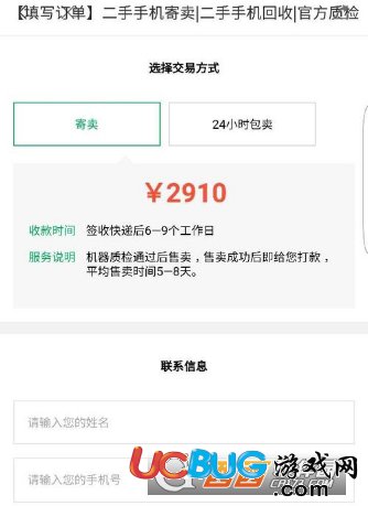 《轉轉app》優(yōu)品怎么省心賣機