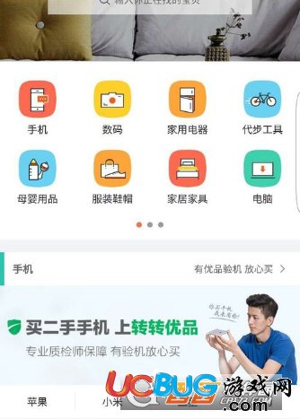 《轉轉app》優(yōu)品怎么省心賣機