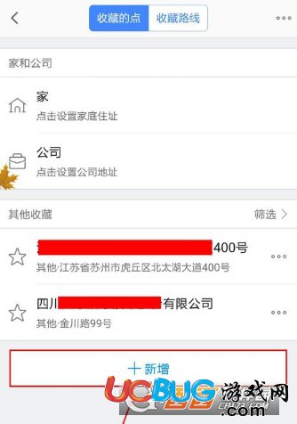 《高德地圖app》怎么收藏我的位置