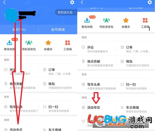 《高德地圖app》怎么免費(fèi)領(lǐng)油的