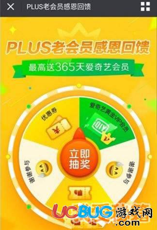 《京東plus會員》怎么抽取愛奇藝黃金VIP會員