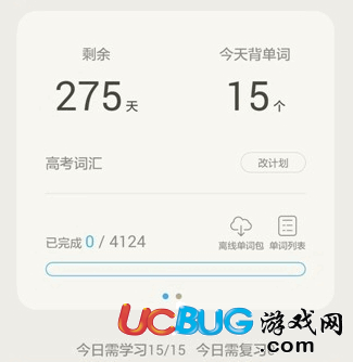 《百詞斬app》怎么添加單詞庫(kù)