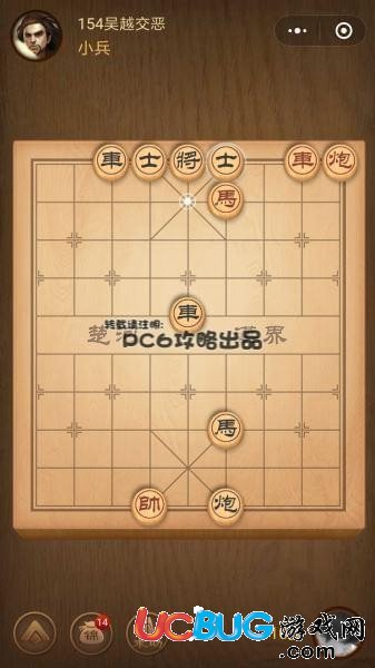 微信中國象棋