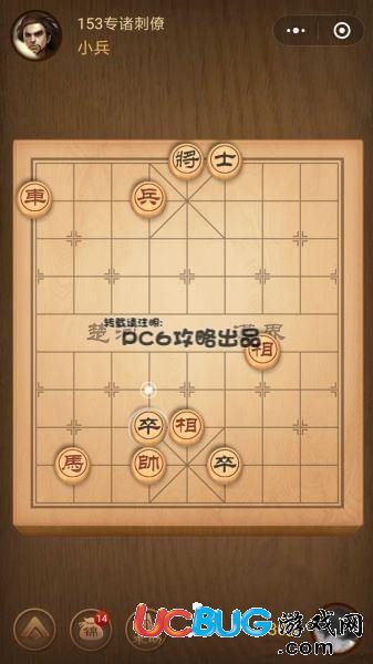 騰訊中國象棋