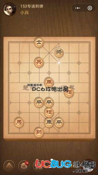 騰訊中國象棋