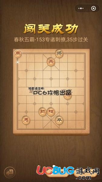 騰訊中國象棋