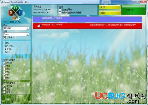 Snappy Driver Installer下載