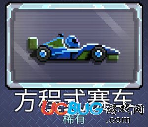 撞頭賽車方程式賽車