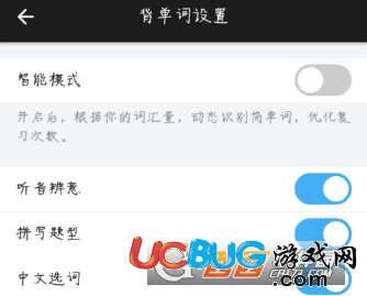 《百詞斬app》怎么關(guān)閉拼寫題型