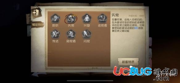 《第五人格手游》屠夫四階怎么打