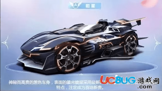 《QQ飛車手游》恒星怎么改裝