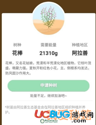 《支付寶》螞蟻森林花棒怎么獲得 花棒需要多少能量