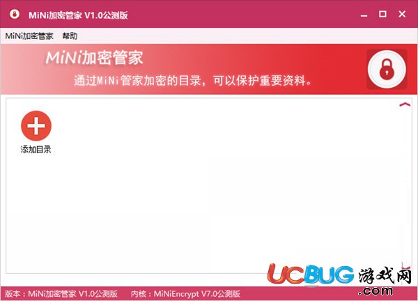 MiNi加密管家下載