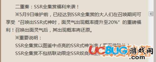 《陰陽師手游》全圖鑒抽面靈氣提升20％等于多少