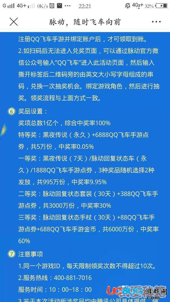 《QQ飛車手游》你今天喝了幾瓶脈動是什么梗