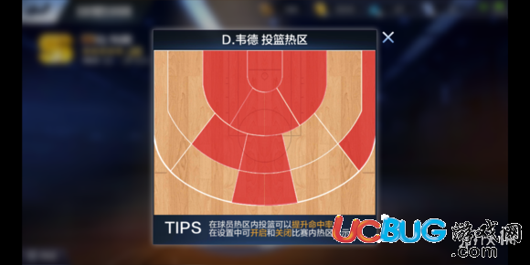 《最強(qiáng)NBA手游》韋德球員什么打法