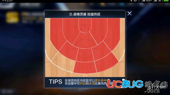 《最強(qiáng)NBA手游》德克·諾維茨基怎么進(jìn)攻