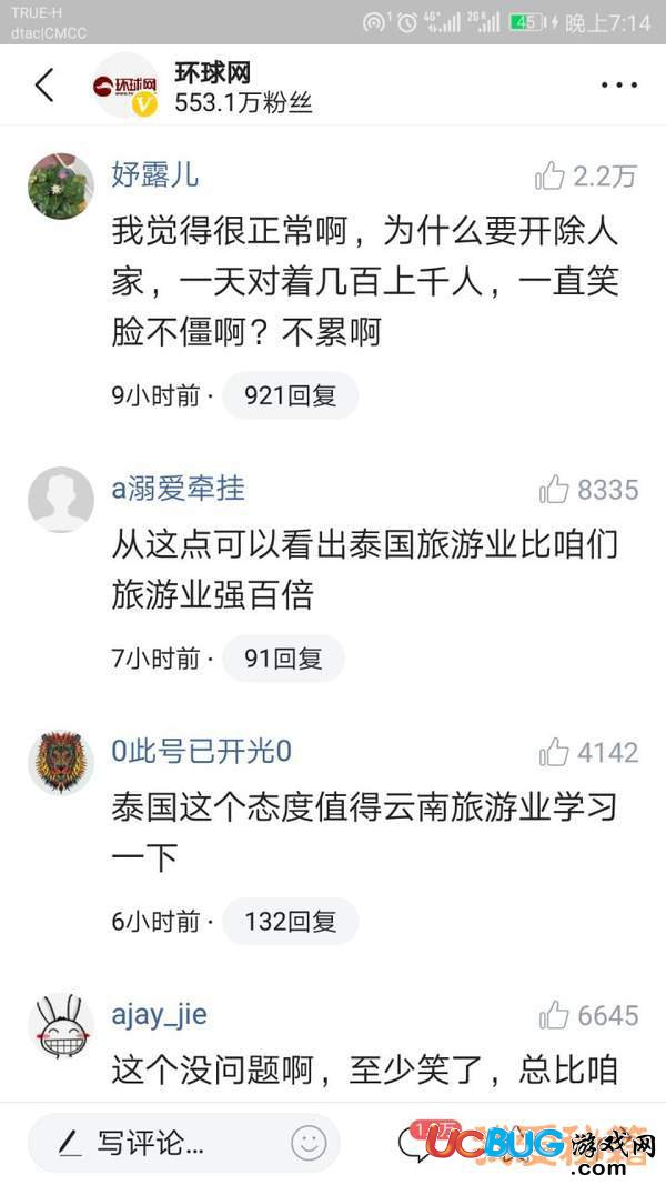 抖音泰國迎賓小姐秒變臉是什么梗