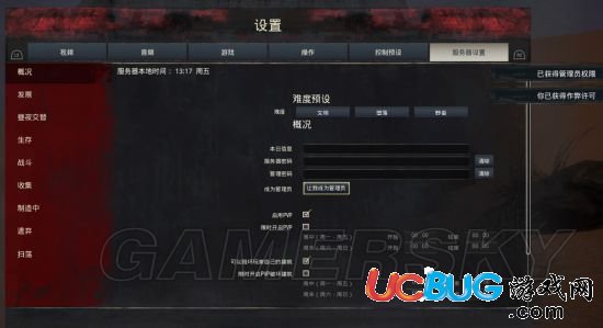 《流放者柯南》PS4版控制臺(tái)怎么開啟