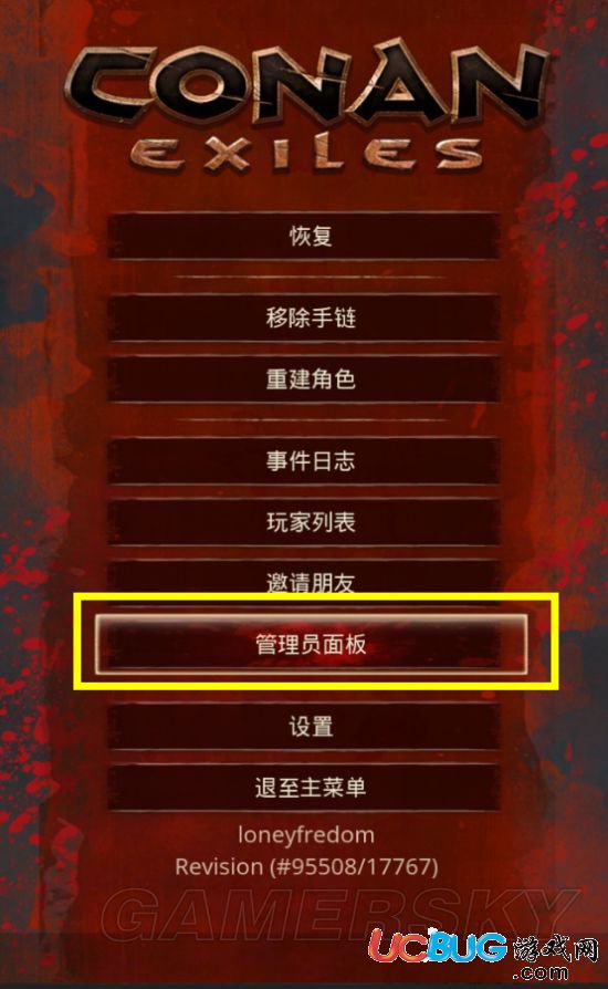 《流放者柯南》PS4版控制臺(tái)怎么開啟