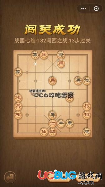 騰訊中國象棋