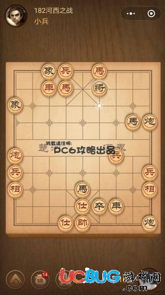 騰訊中國象棋