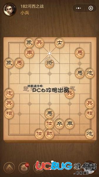 騰訊中國象棋