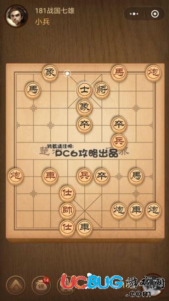 騰訊中國象棋